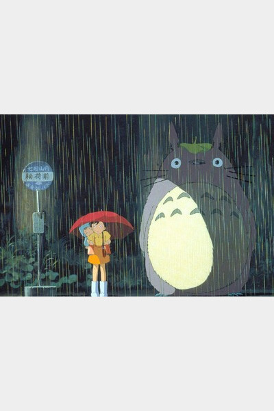 Mon Voisin Totoro 